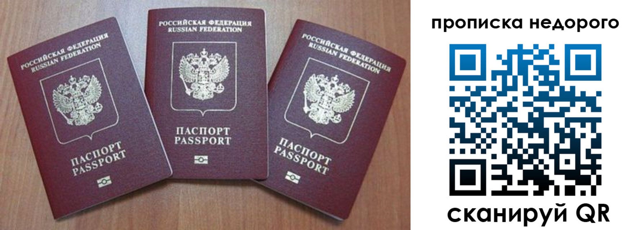 временная регистрация для школы в Кисловодске