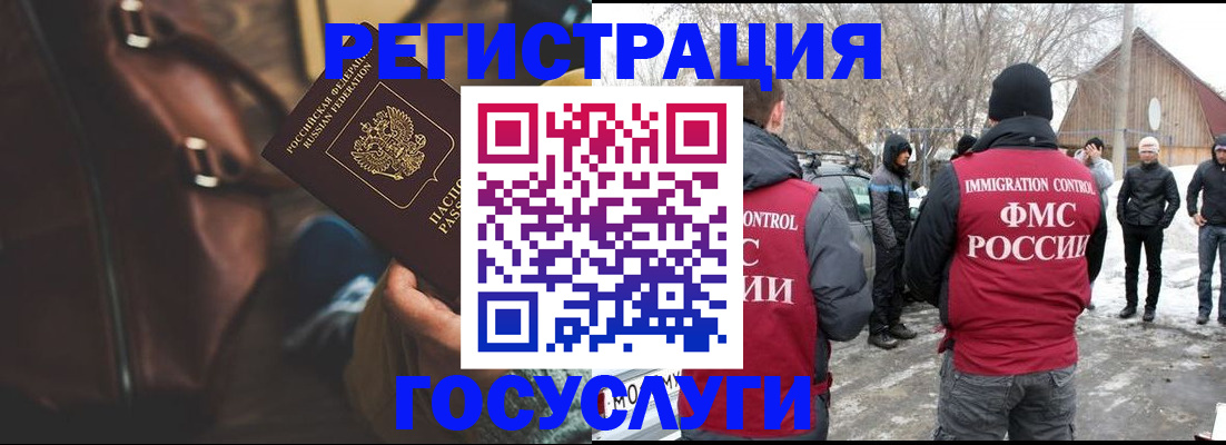 временная регистрация 2025 в Кисловодске