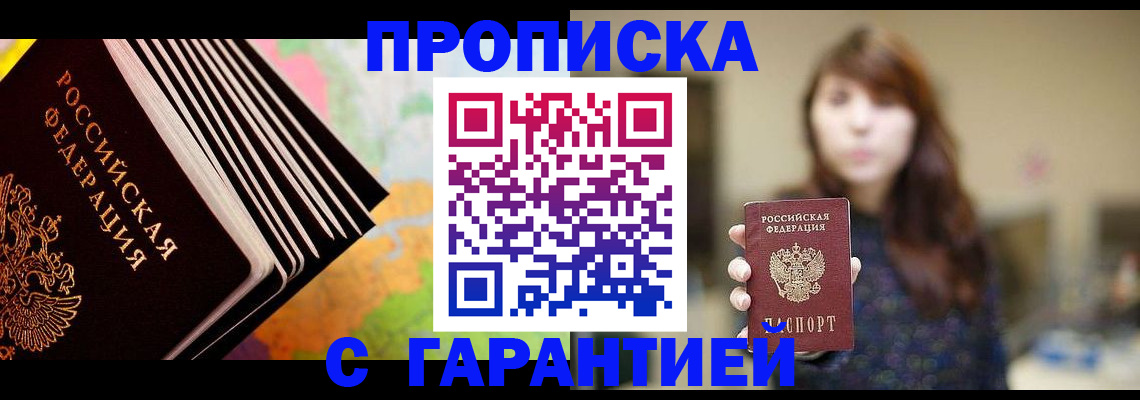 временная регистрация гарантия в Кисловодске