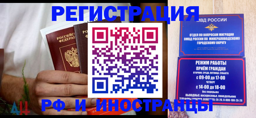 регистрация для школы в Кисловодске