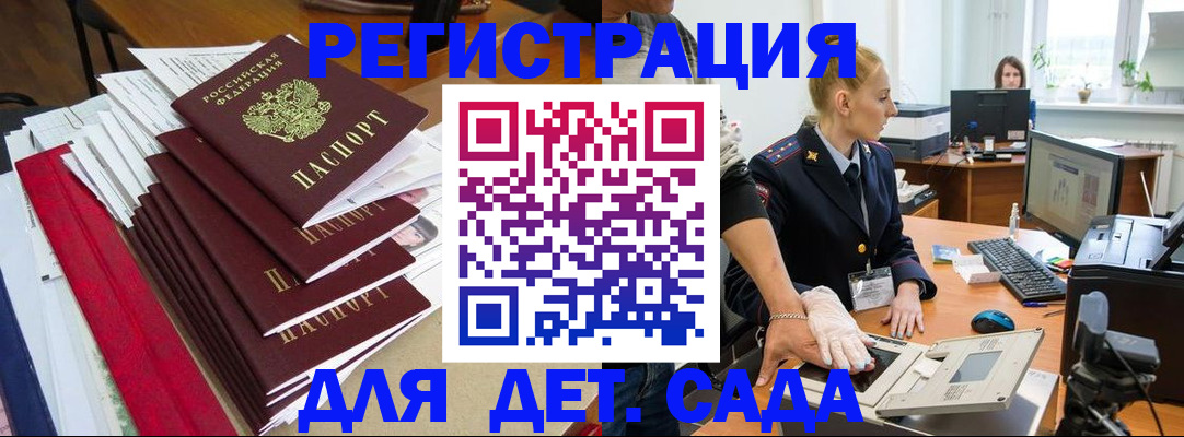 прописка для работы в Кисловодске