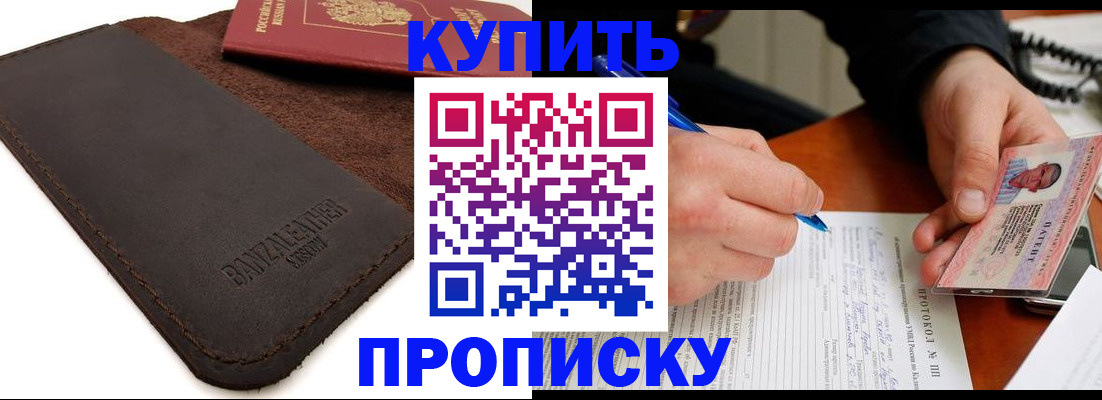 временная регистрация в Кисловодске