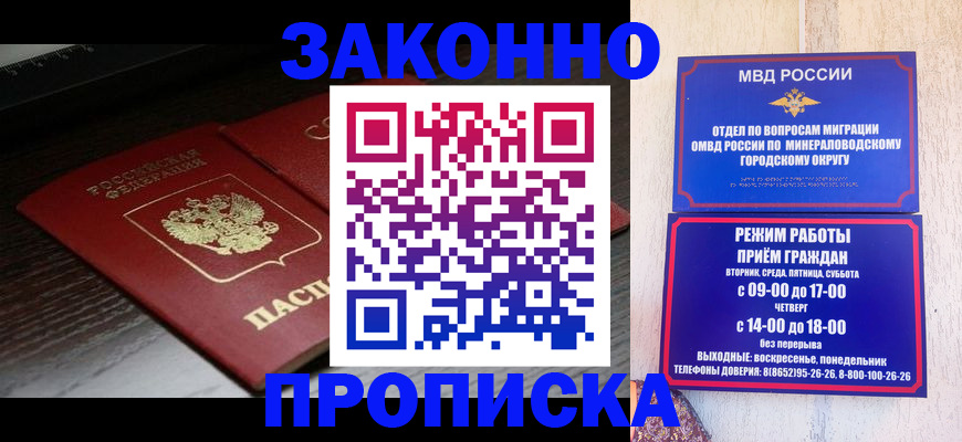 найти адрес прописки в Кисловодске