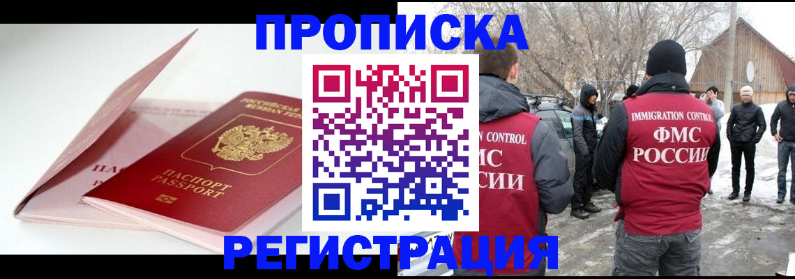 временная регистрация для всех в Кисловодске